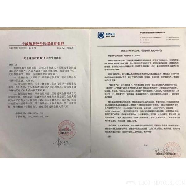 【壓縮機(jī)】鮑斯股份大力開(kāi)展作風(fēng)建設(shè) 簽署廉潔自律承諾書 行業(yè)資訊 第2張 【壓縮機(jī)】鮑斯股份大力開(kāi)展作風(fēng)建設(shè) 簽署廉潔自律承諾書 行業(yè)資訊 第2張