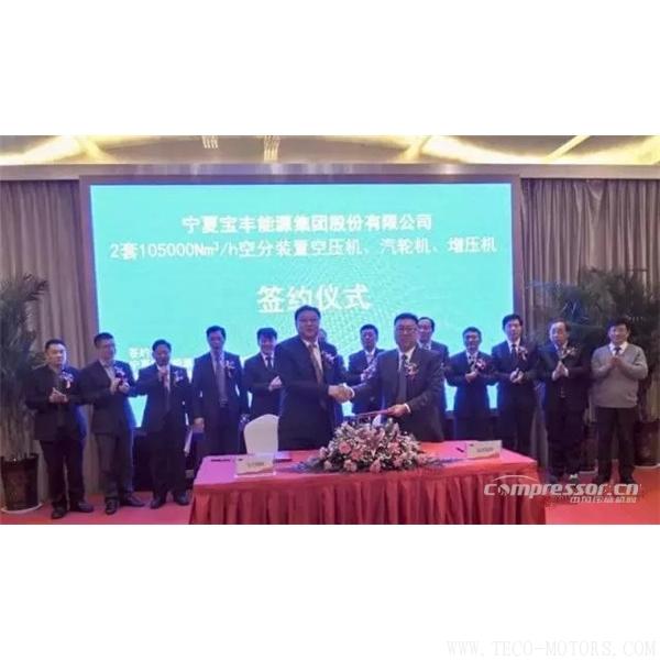 【壓縮機(jī)】沈鼓集團(tuán)成功簽訂兩套10.5萬空分壓縮機(jī)組合同 行業(yè)資訊 第2張 【壓縮機(jī)】沈鼓集團(tuán)成功簽訂兩套10.5萬空分壓縮機(jī)組合同 行業(yè)資訊 第2張