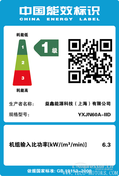 【壓縮機】全系列產品超一級能效的壓縮機企業(yè)圈又添新人 行業(yè)資訊 第2張 【壓縮機】全系列產品超一級能效的壓縮機企業(yè)圈又添新人 行業(yè)資訊 第2張