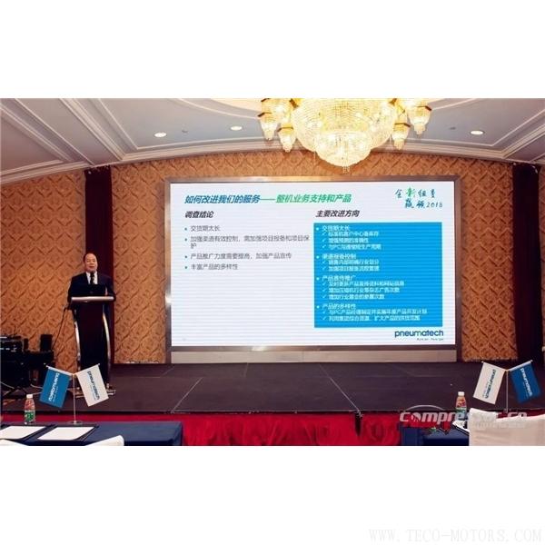【壓縮機(jī)】紐曼泰克2018年度代理商會(huì)議暨新產(chǎn)品發(fā)布會(huì)圓滿落幕 行業(yè)資訊 第5張 【壓縮機(jī)】紐曼泰克2018年度代理商會(huì)議暨新產(chǎn)品發(fā)布會(huì)圓滿落幕 行業(yè)資訊 第5張