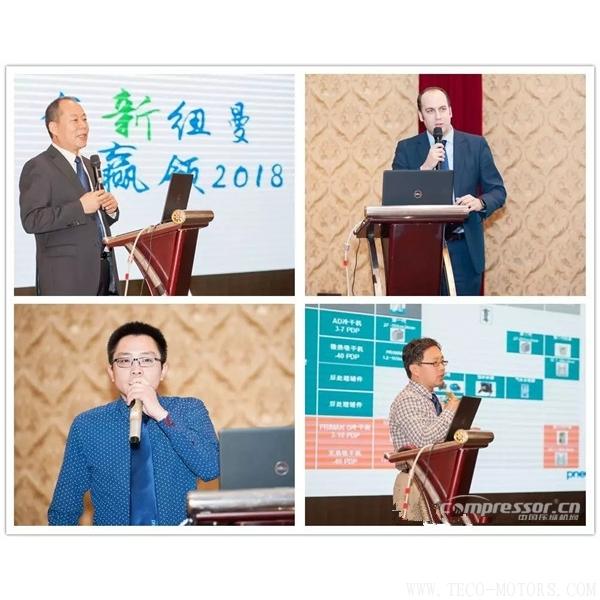【壓縮機(jī)】紐曼泰克2018年度代理商會(huì)議暨新產(chǎn)品發(fā)布會(huì)圓滿落幕 行業(yè)資訊 第2張 【壓縮機(jī)】紐曼泰克2018年度代理商會(huì)議暨新產(chǎn)品發(fā)布會(huì)圓滿落幕 行業(yè)資訊 第2張