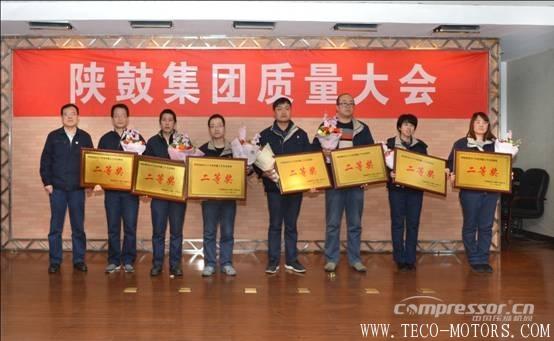 【壓縮機(jī)】以匠心打造分布式能源系統(tǒng)解決方案專家品牌——陜鼓集團(tuán)召開質(zhì)量大會 行業(yè)資訊 第2張 【壓縮機(jī)】以匠心打造分布式能源系統(tǒng)解決方案專家品牌——陜鼓集團(tuán)召開質(zhì)量大會 行業(yè)資訊 第2張