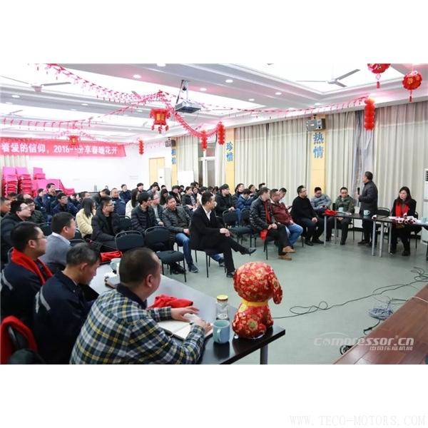 【壓縮機】以五年上市為目標(biāo)，德曼表彰年會舉行