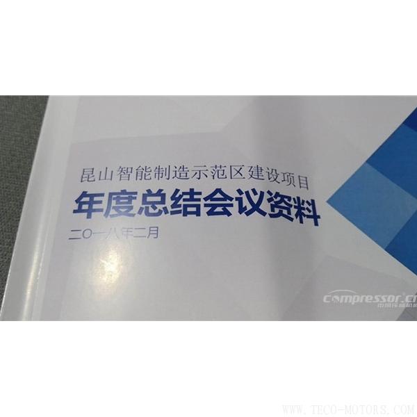 【壓縮機(jī)】蘇州強(qiáng)時(shí)入選昆山智能制造第一批首家試點(diǎn)單位 行業(yè)資訊 第5張 【壓縮機(jī)】蘇州強(qiáng)時(shí)入選昆山智能制造第一批首家試點(diǎn)單位 行業(yè)資訊 第5張