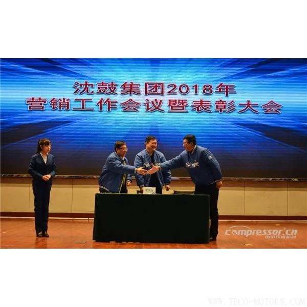 【壓縮機】沈鼓集團召開2018年集團營銷工作會議暨表彰大會 行業(yè)資訊 第5張 【壓縮機】沈鼓集團召開2018年集團營銷工作會議暨表彰大會 行業(yè)資訊 第5張