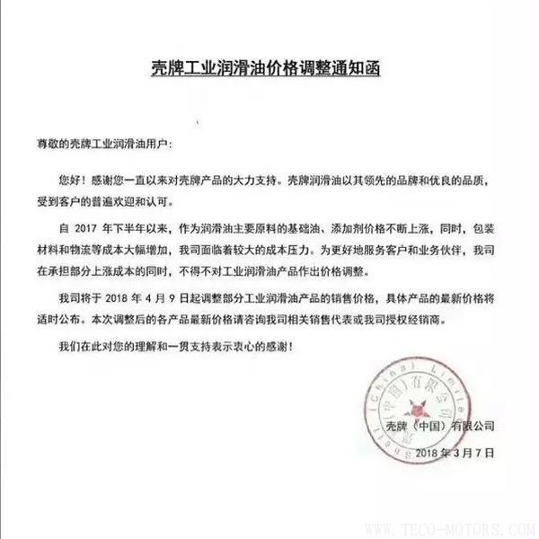 【壓縮機(jī)】空壓機(jī)潤滑油、軸承等相繼漲價！