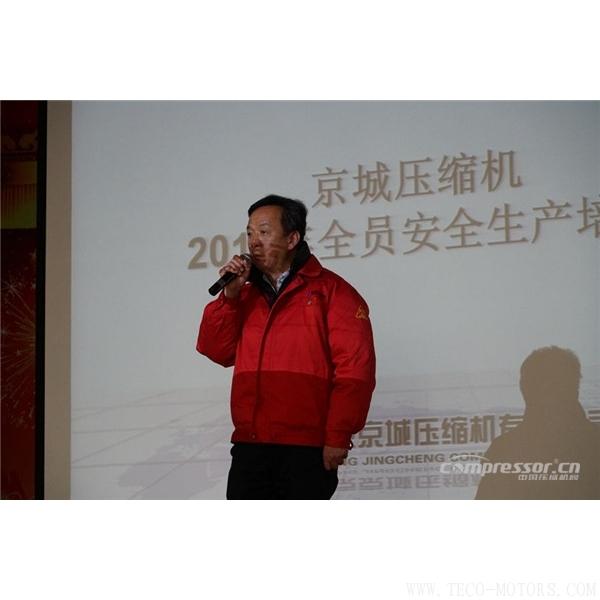 【壓縮機】京城壓縮機舉辦2018年全員安全生產(chǎn)培訓 行業(yè)資訊 第4張 【壓縮機】京城壓縮機舉辦2018年全員安全生產(chǎn)培訓 行業(yè)資訊 第4張