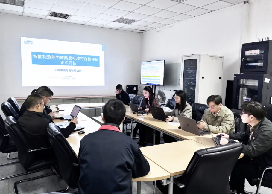 東元電機智能制造再獲國家級認(rèn)證：無錫基地通過CMMM二級評估，引領(lǐng)電機產(chǎn)業(yè)數(shù)字化轉(zhuǎn)型